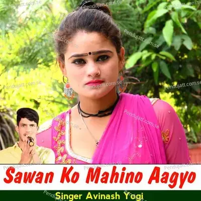 Sawan Ko Mahino Aagyo - Dev Kasana