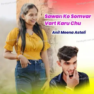 Sawan Ko Somvar Vart Karu Chu - Anil Meena Astoli album cover 