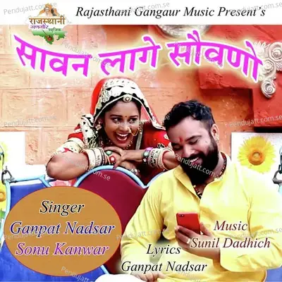 Sawan Lage Sowno - Ganpat Nadsar album cover 