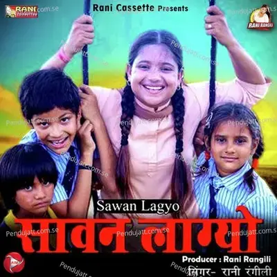 Sawan Lagyo - Rani Rangili album cover 