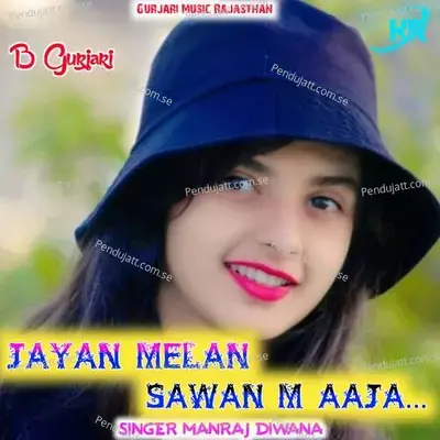 Sawan M Aaja - Manraj Deewana "Rajmana" album cover 