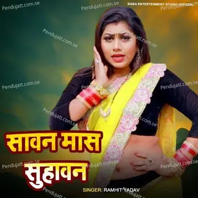 Sawan Maas Suhawan - Ramhit Yadav album cover 