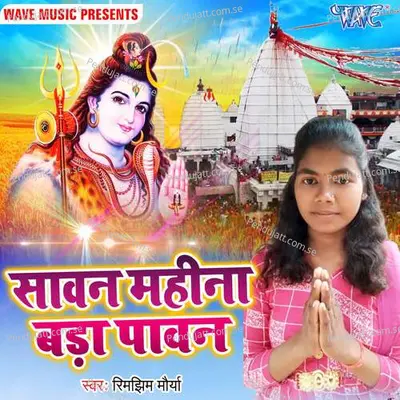 Aawa Gupta Gate Me - Rimjhim Maurya album cover 