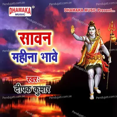 Sawan Mahina Bhawe - Deepak Kumar