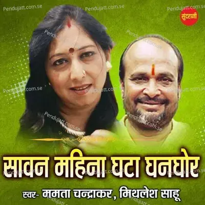 Sawan Mahina Ghata Ghanghor - Mamta Chandrakar album cover 