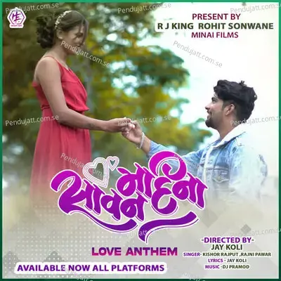 Sawan Mahina - Jay Koli album cover 