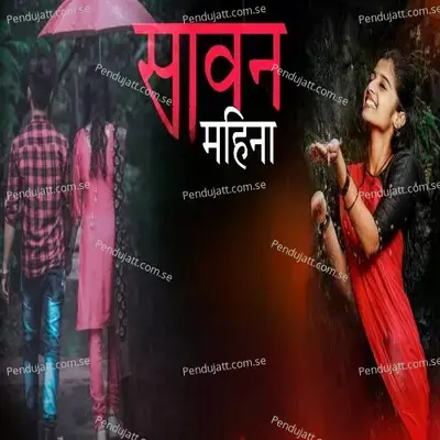 Sawan Mahina - Pankaj Koli album cover 