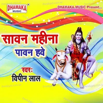 Sawan Mahina Pawan Hawe mp3 song