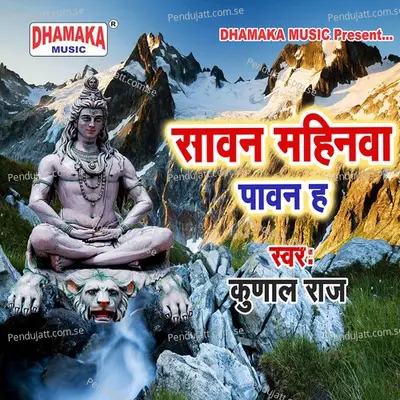 Sawan Mahinawa Pawan Ha - Kunal Raj album cover 