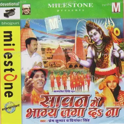 Bada Bhag Se Mouka Milal - Prem Kumar album cover 