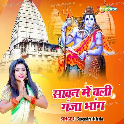 Sawan Main Chali Ganja Bhang - Satendra Nirala album cover 