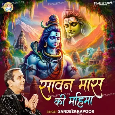 Sawan Mas Ki Mahima - Sandeep Kapoor album cover 