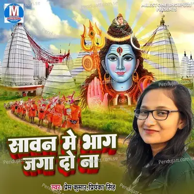 Sawan Me Bhag Jaga Do Na - Prem Kumar