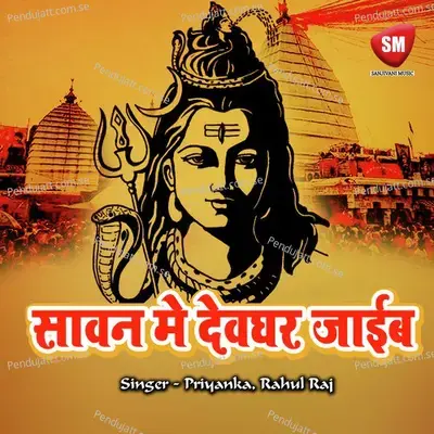 Darshan De Da Bhola Ho - Rahul Raj album cover 