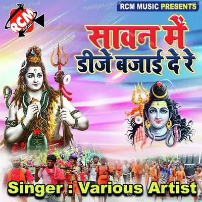 Daveghar Nagarya - Awadhesh Premi yadav album cover 