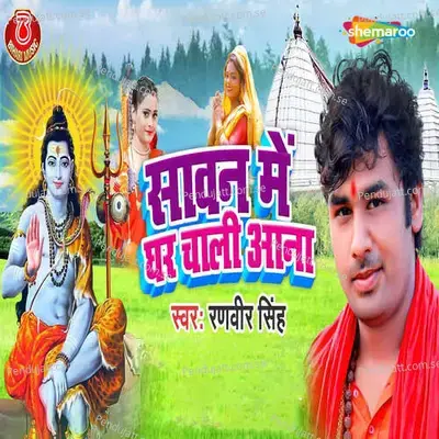 Sawan Me Ghare Chali Aana - Ranveer Singh album cover 