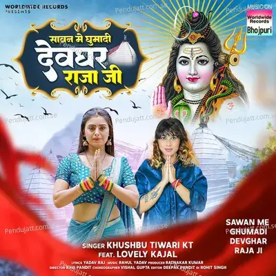 Sawan Me Ghumadi Devghar Raja Ji - Khushbu Tiwari KT album cover 