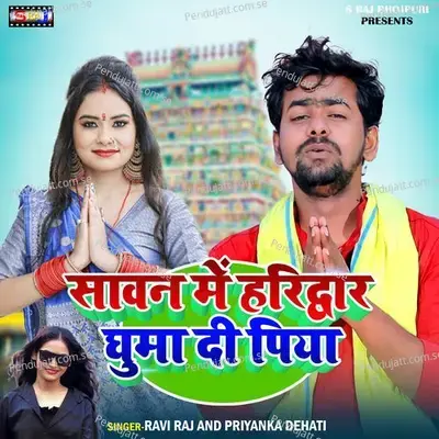 Sawan Me Haridwar Ghuma Di Piya - Ravi Raj album cover 