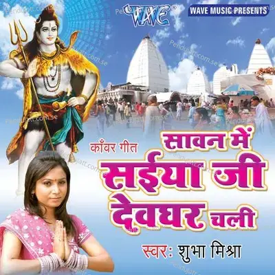 Sawan Me Saiya Ji Devghar Chali - Pritam Rawat