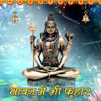 Sawan Mein Bhi Fuaar - Master Om Prakash album cover 