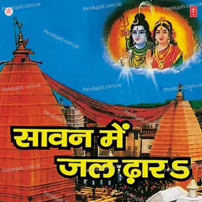 Shiv Avtaar Gaayi - Ajeet Kumar Akela album cover 