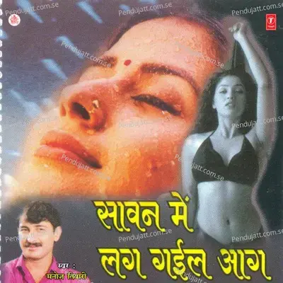 Sawan Mein Lag Gail Aag - Manoj Tiwari