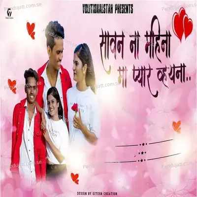 Sawan Na Mahina Ma Pyaar Vhayana - Bhaiya More album cover 