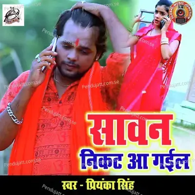 Sawan Nikat Aa Gayil - Priyanka Singh album cover 