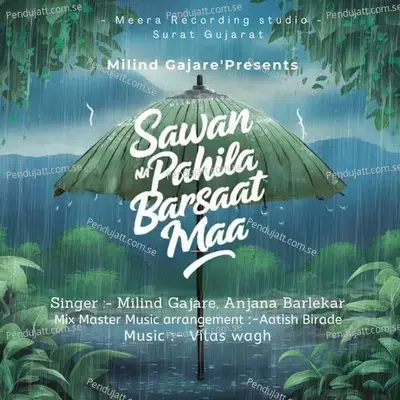 Sawan Pahila Barsat Ma - Anjana Barlekar album cover 