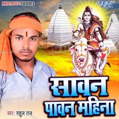 Sawan Pawan Mahina - Rahul Raj album cover 