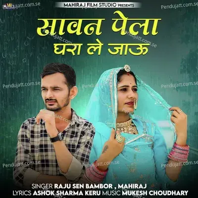 Sawan Pela Ghara Le Jau - Raju Sen Bambor album cover 