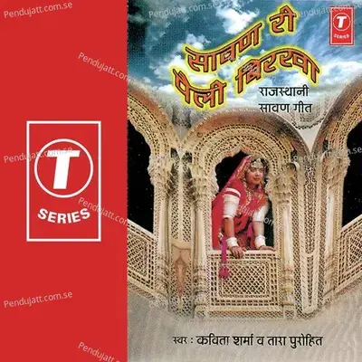 Sawan Ree Paili Birkha - Ramdev Gaud album cover 