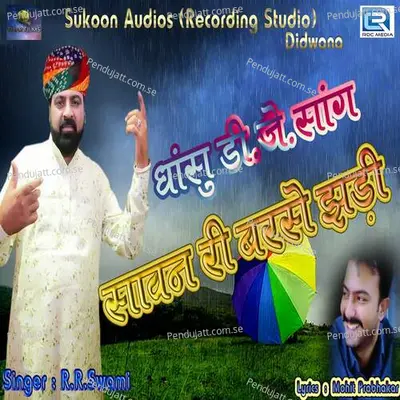 Sawan Ri Barse Jhadi - RR Swami album cover 