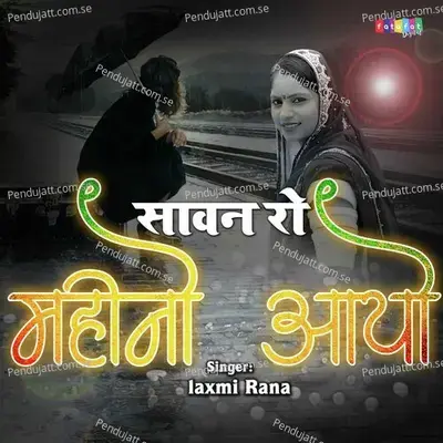 Sawan Ro Mahino Aayo - Laxmi Rana album cover 