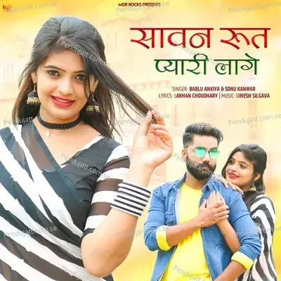 Sawan Rout Pyari Lage - Bablu Ankiya album cover 