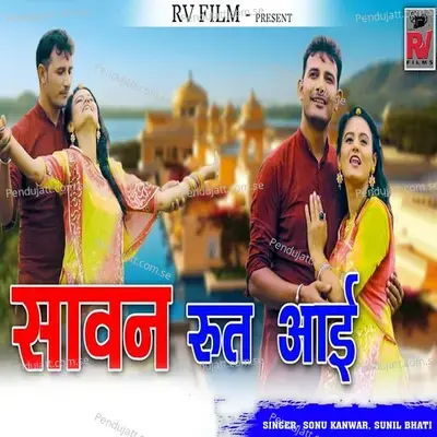 Sawan Rut Aai - Sonu Kanwar album cover 