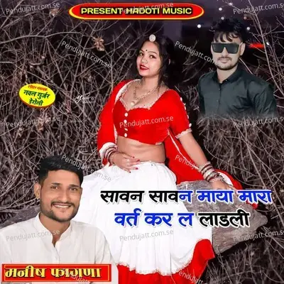Sawan Sawan Maya Mara Wart Krl Ladli - Manish Fagna album cover 