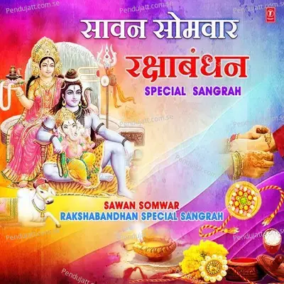 Sawan Somwar Rakshabandhan Special Sangrah - Lata Mangeshkar cover album
