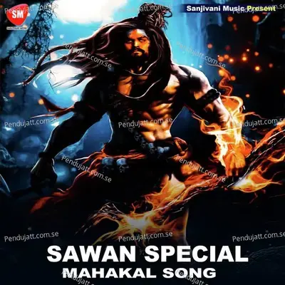 Chala Bhet Kare Baba Mahakal Se - D K Sawan album cover 