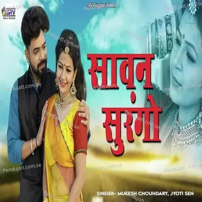 Sawan Surango - Mukesh Choudhary