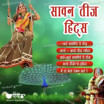 Aayo Teeja Ro Tyohar - Seema Mishra album cover 