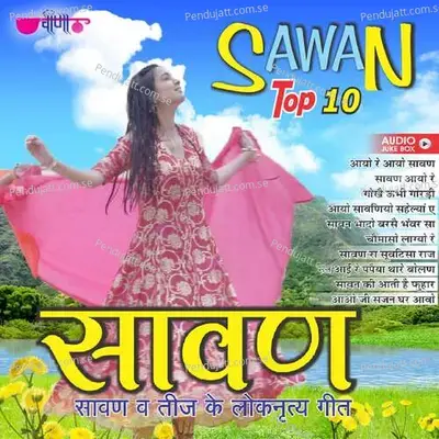 Sawan Ra Suvatia Raj - Swati Sharma album cover 