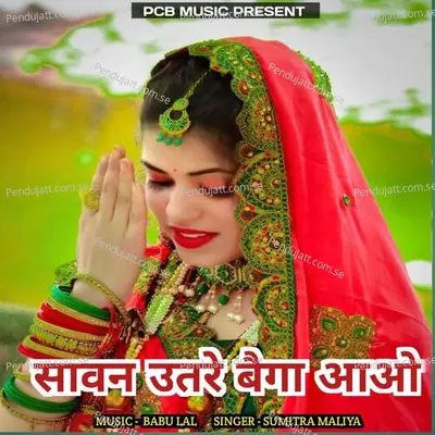 Sawan Utre Bega Aao - Sumitra Maliya album cover 