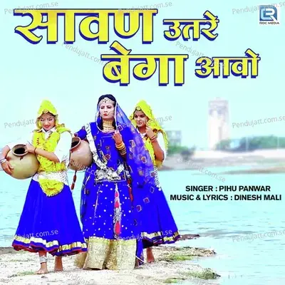 Sawan Utre Bega Aavo - Pihu panwar