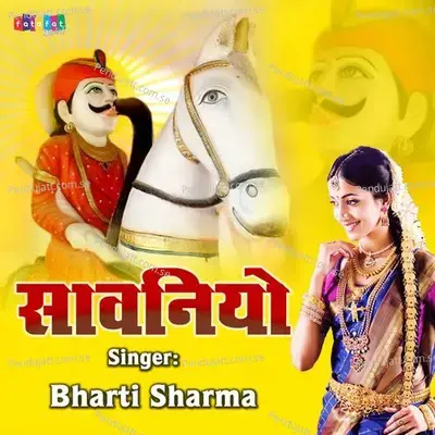 Sawaniyo - Bharti Sharma album cover 