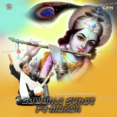 Sawanli Surat Pe Mohan - Ajesh Kumar album cover 