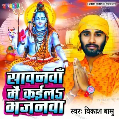 Sawanwa Mein Kaila Bhajanwa - Vikash Basu album cover 