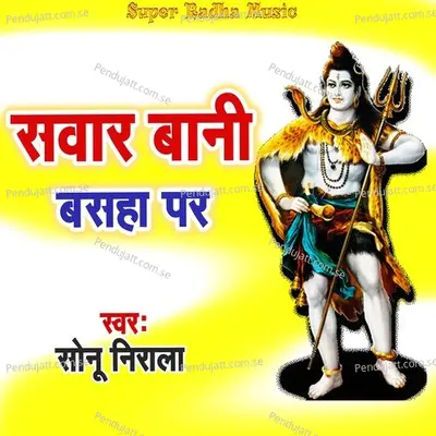  - Sonu Nirala 