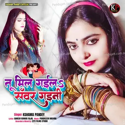 Sawar Gayini - Kshama Pandey album cover 