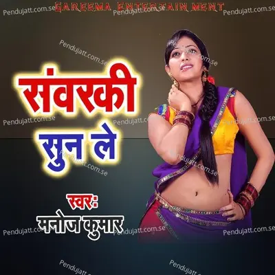 Sawaraki Sun Le - Manoj Kumar album cover 